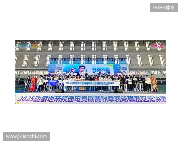 电竞巅峰落定,青春荣耀收官!2025动感地带校园电竞联赛新疆赛区总决赛圆满落幕 电竞巅峰落定,青春荣耀收官!2025动感地带校园电竞联赛新疆赛区总决赛圆满落幕